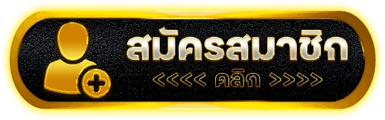 MONO928 เว็บหวยออนไลน์ที่มั่นคงที่สุด ฝากถอนไว 3 วิ ปลอดภัย 100%