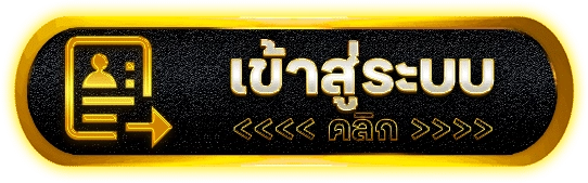 MONO928 เว็บหวยออนไลน์ที่มั่นคงที่สุด ฝากถอนไว 3 วิ ปลอดภัย 100%